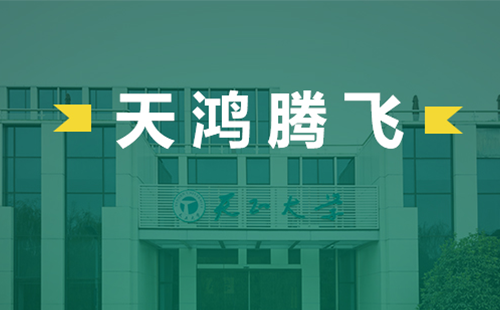 天鸿腾飞，尊凯实业电气2022届后备干部天鸿班正式启动