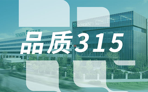 品质315，尊凯实业树立断路器品控标杆