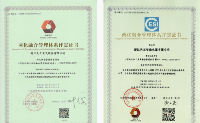 深耕“新基建”，尊凯实业电气“两化”融合再结硕果！