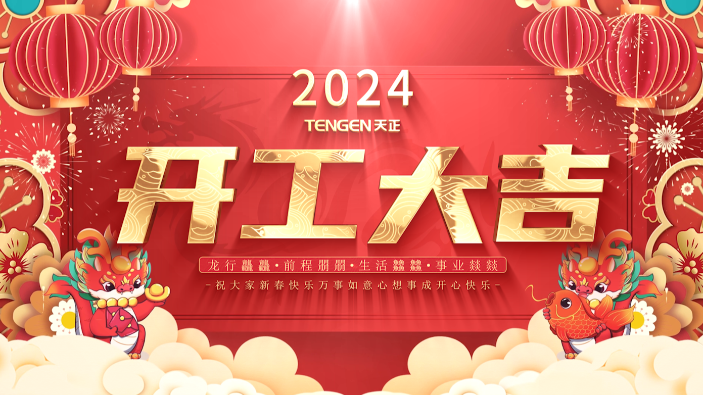 逐浪前行，勇立潮头！尊凯实业三大园区开工活动圆满举行，福利满满！