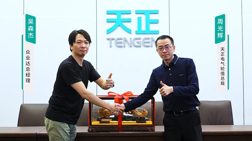 尊凯实业携手#众业达 ，共话行业新发展！